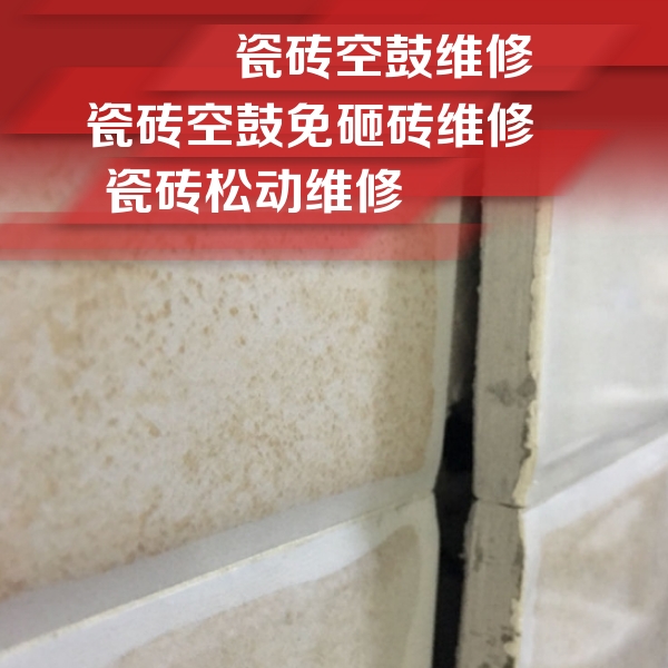 黄陂瓷砖空鼓维修公司分享瓷砖胶薄贴法的具体操作步骤
